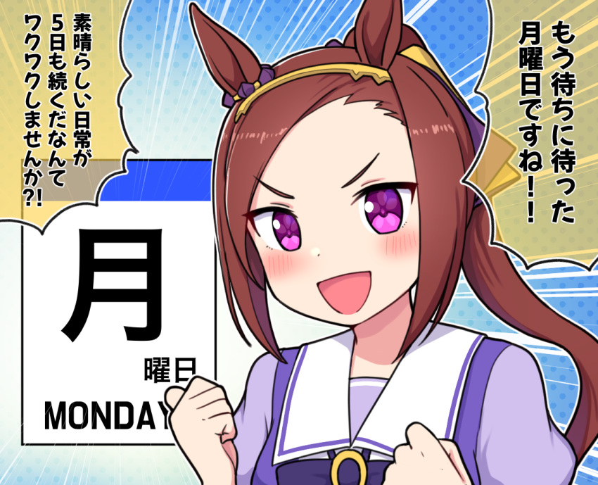 :d animal_ears blush bow brown_hair calendar_(object) clenched_hands commentary_request emphasis_lines female flower_in_eye hands_up horse_ears horse_girl korean_commentary long_hair mixed-language_commentary monday ponytail puffy_sleeves purple_bow purple_eyes purple_shirt sakura_bakushin_o_(umamusume) school_uniform shirt smile solo symbol-shaped_pupils symbol_in_eye takiki tracen_school_uniform translated umamusume v-shaped_eyebrows