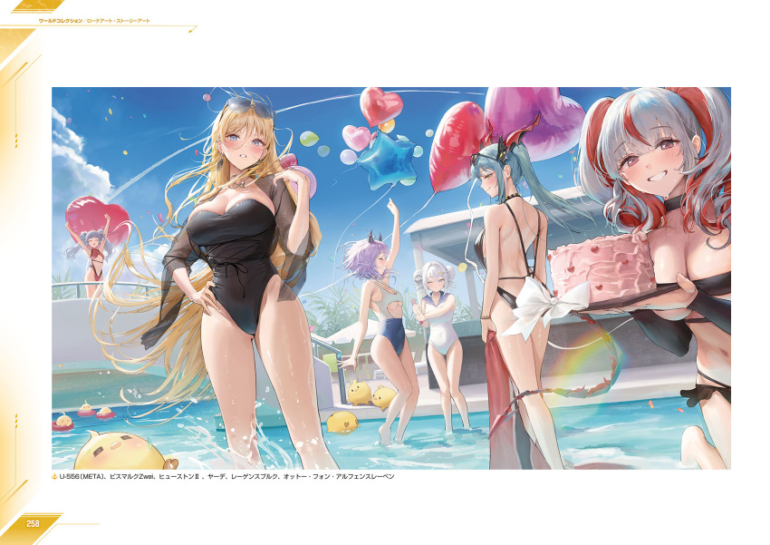 6+girls ame_(uten_cancel) animal arm_up azur_lane balloon bare_shoulders bikini bird bismarck_(azur_lane) bismarck_zwei_(azur_lane) bismarck_zwei_(crystal-clear_holiday)_(azur_lane) blonde_hair blue_eyes blue_sky blush breasts cake character_name cleavage closed_eyes cloud covered_navel day double_bun dragon_tail eyewear_on_head food green_hair hair_bun highres holding horns houston_(azur_lane) houston_ii_(azur_lane) jade_(a_lick_of_summer)_(azur_lane) jade_(azur_lane) large_breasts long_hair looking_at_viewer manjuu_(azur_lane) medium_breasts multicolored_hair multiple_girls non-web_source official_alternate_costume official_art one-piece_swimsuit open_mouth otto_von_alvensleben_(azur_lane) otto_von_alvensleben_(hunter_becomes_hunted)_(azur_lane) outdoors page_number parted_lips purple_hair red_hair regensburg_(azur_lane) regensburg_(dark_dragon_brilliant_beach)_(azur_lane) see-through shiny_skin short_hair sky smile sunglasses swimsuit tail thighs twintails u-556_(azur_lane) u-556_(meta)_(azur_lane) very_long_hair water water_drop white_hair