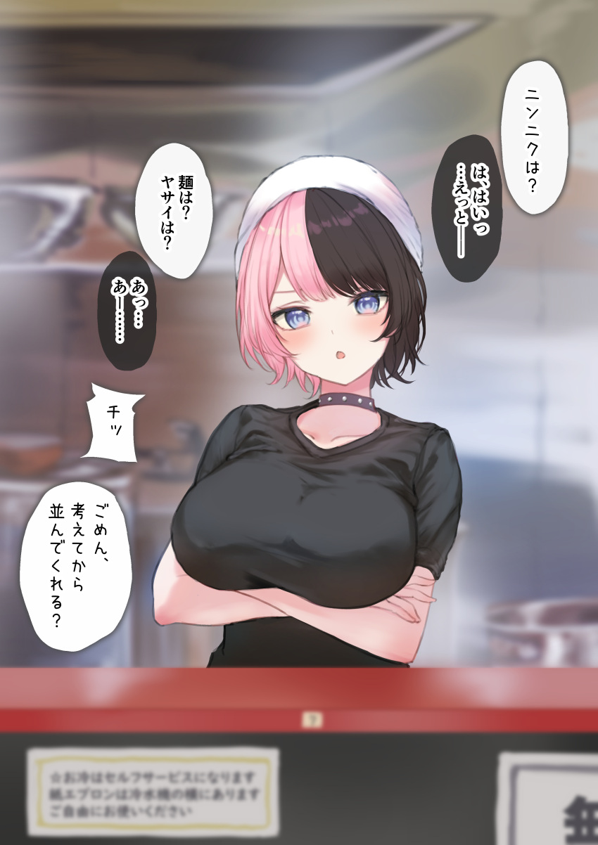 absurdres arms_under_breasts black_shirt blurry blurry_background blurry_foreground blush breasts brown_hair choker collarbone commentary_request cooking_pot crossed_arms female hat highres huge_breasts kitchen looking_at_viewer medium_hair multicolored_hair open_mouth pink_hair purelove_acc purple_choker purple_eyes shirt short_sleeves solo split-color_hair tachibana_hinano_(vtuber) translation_request two-tone_hair virtual_youtuber vspo! white_hat