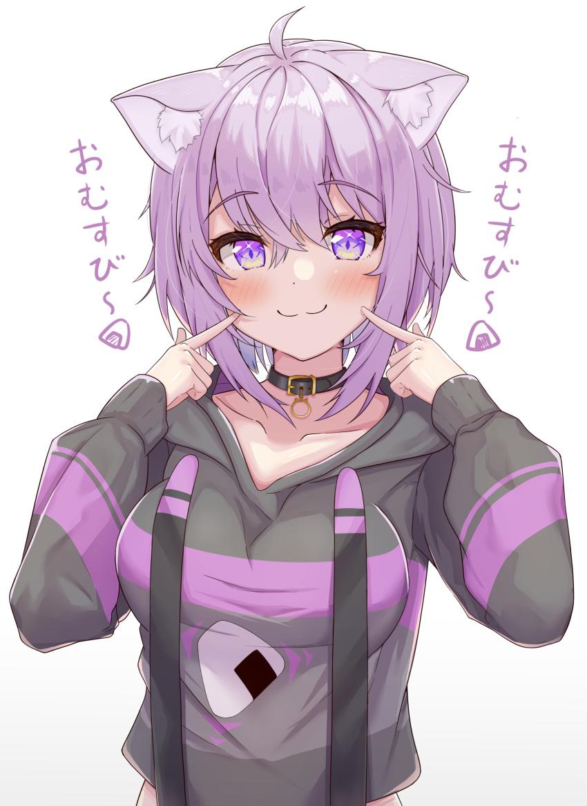 :3 ahoge animal_collar animal_ear_fluff animal_ears black_collar black_hoodie blush breasts cat_ears cat_girl collar collarbone drawstring female fingers_to_cheeks highres hololive hood hood_down hoodie large_breasts long_sleeves nekomata_okayu nekomata_okayu_(1st_costume) onigiri_print purple_eyes purple_hair short_hair simple_background sleeves_past_wrists smile solo suicabar72 upper_body virtual_youtuber white_background