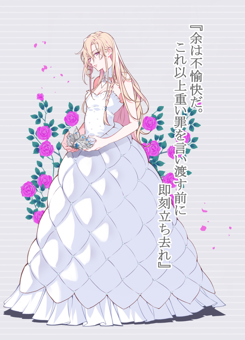 akutoku_joou_no_kokoroe bare_arms bare_shoulders beads blonde_hair braid breasts character_name cleavage copyright_name copyright_request detached_collar dress female floral_background flower full_body futaba_hazuki gem grey_background hair_beads hair_between_eyes hair_flowing_over hair_ornament highres holding long_hair looking_at_viewer medium_breasts messy_hair parted_lips pearl_(gemstone) petals pink_flower pink_rose purple_eyes rose shadow side_braid solo standing strapless strapless_dress tiara tiara_removed unworn_headwear very_long_hair white_dress