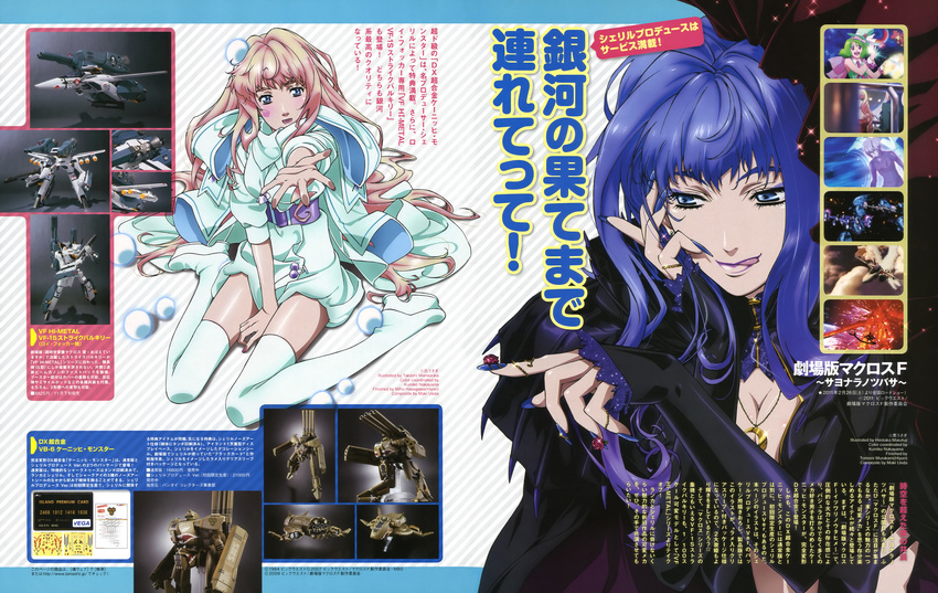 :p absurdres blonde_hair blue_eyes blue_hair blue_nails boots breasts choujikuu_yousai_macross cleavage dual_persona female gerwalk highres long_hair macross macross:_do_you_remember_love? macross_frontier macross_frontier:_itsuwari_no_utahime magazine_scan mamezuka_takashi marufuji_hirotaka mecha medium_breasts nail_art nail_polish official_art outstretched_hand photo_(medium) robot s.m.s. scan sheryl_nome sitting thigh_boots thighhighs tongue tongue_out toy u.n._spacy vb-6_konig_monster vf-1 vf-1_strike vf-1s wariza