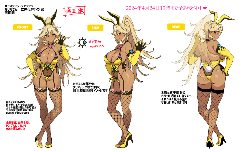 :q absurdres animal_ears ass bare_shoulders black_choker blonde_hair blush breasts bunnystein_fantasy celica_(bunnystein_fantasy) choker cleavage closed_mouth collarbone concept_art covered_navel dark-skinned_female dark_skin elbow_gloves fake_animal_ears fake_tail female fishnets from_behind full_body gan_(shanimuni) garter_straps gloves groin hand_on_own_hip heart heart-shaped_pupils high_heels highleg highleg_leotard highres large_breasts leotard lips lipstick long_hair looking_at_viewer looking_back makeup mole mole_under_eye multiple_views ok_sign original ponytail rabbit_ears rabbit_tail simple_background smile standing symbol-shaped_pupils tail thighhighs thighs tongue tongue_out turnaround white_background