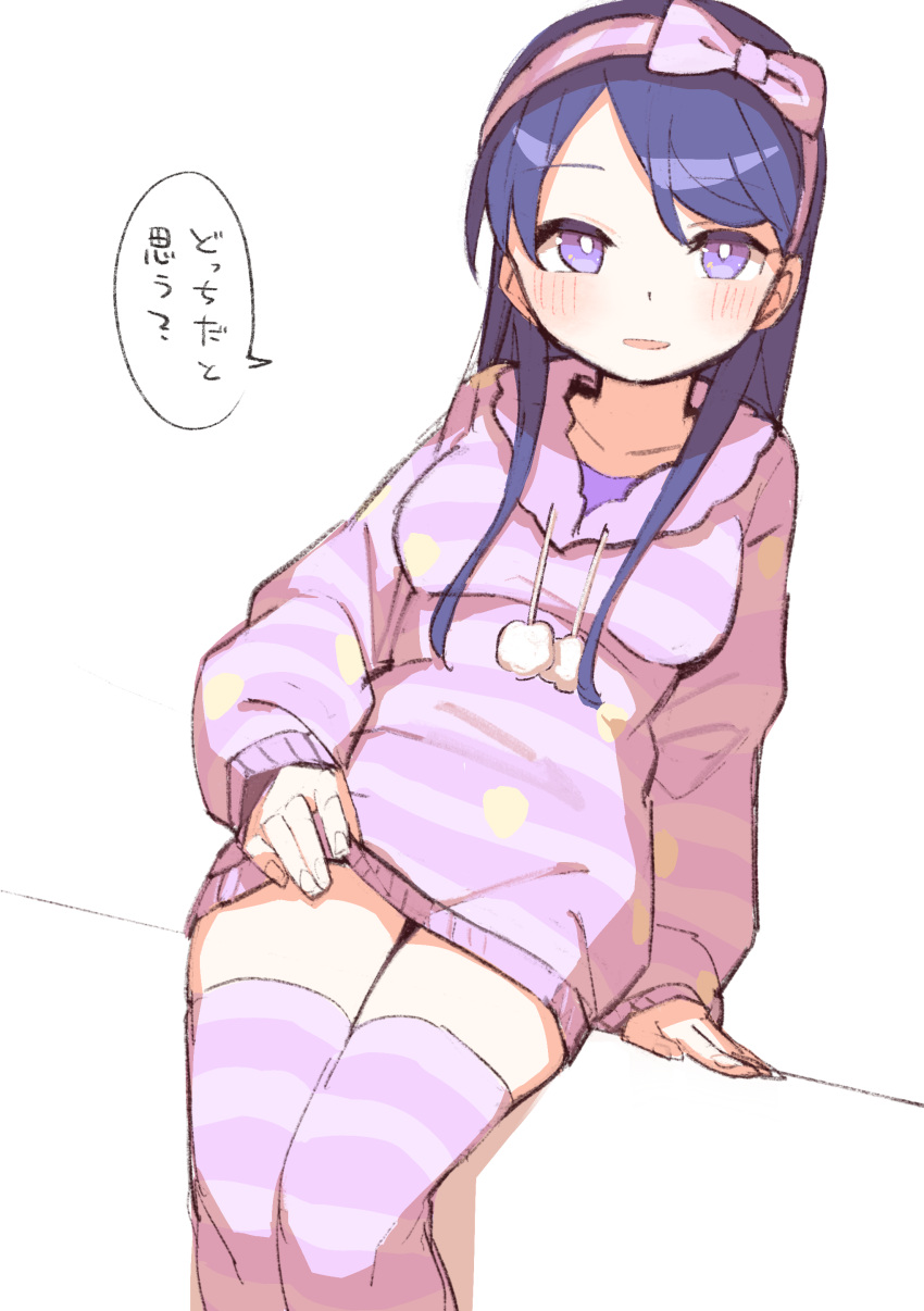 absurdres blue_hair blush bow breasts bright_pupils clothes_lift dark_blue_hair female goe_(g-o-e) hairband highres legs_together long_hair looking_at_viewer medium_breasts meme open_mouth parted_bangs pink_hairband pink_sweater pink_thighhighs schrodinger's_panties_(meme) shoujo_kageki_revue_starlight simple_background sitting smile solo speech_bubble striped_clothes striped_sweater striped_thighhighs sweater thighhighs thighs tomoe_tamao translated white_background white_pupils zettai_ryouiki