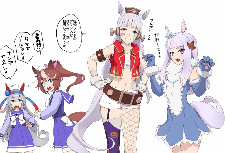 4girls ^^^ animal_ears animal_hands armlet asymmetrical_legwear bandaid bandaid_on_face black_headwear blouse blue_dress blue_eyes blue_gloves blue_hairband blunt_bangs bow bowtie brown_hair claw_pose closed_mouth commentary cosplay crop_top cropped_jacket dress elbow_gloves fishnet_pantyhose fishnets frankenstein's_monster frankenstein's_monster_(cosplay) frown fur_trim garter_straps gloves gold_ship_(umamusume) grey_hair hair_ornament hairband halloween halloween_costume hands_on_own_hips highres horse_ears horse_girl horse_tail jacket kaibutsu-kun kansaiben leaf_hair_ornament long_sleeves looking_at_another looking_at_viewer looking_back mejiro_mcqueen_(umamusume) miniskirt mismatched_legwear multiple_girls nandeyanen navel oerba_yun_fang open_mouth pantyhose paw_gloves pillbox_hat pleated_skirt ponytail print_thighhighs purple_eyes purple_legwear purple_sailor_collar purple_shirt purple_skirt red_jacket sailor_collar sarashi school_uniform shirt short_dress simple_background single_thighhigh skirt smile spiked_armlet standing stitches strapless strapless_dress tail tamamo_cross_(umamusume) thighhighs tokai_teio_(umamusume) tracen_school_uniform translated umamusume uneven_legwear wata_do_chinkuru werewolf_costume white_background white_bow white_bowtie white_gloves