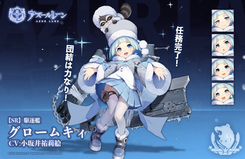 animal_on_head azur_lane blue_background blue_eyes blue_footwear blue_hair boots commentary_request expressions female fur-trimmed_sleeves fur_trim gromky_(azur_lane) hat kexue northern_parliament_(emblem) official_art on_head open_mouth promotional_art raccoon rigging second-party_source short_hair smile solo thighhighs torpedo_launcher translated watermark white_thighhighs