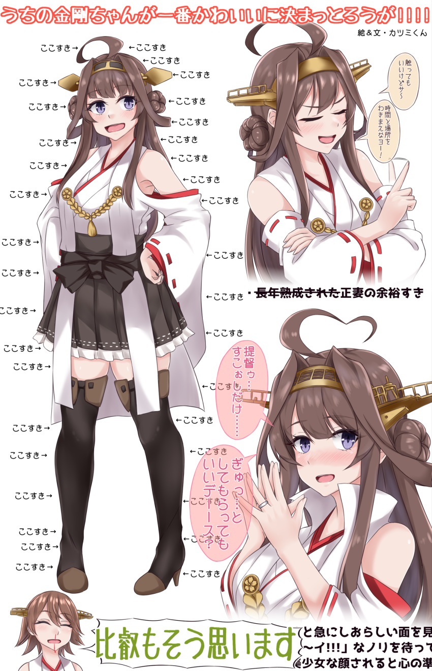 2girls absurdres ahoge arrow_(symbol) bad_id bad_pixiv_id black_skirt blood boots brown_hair chart detached_sleeves double_bun hair_bun hairband hakama hakama_short_skirt hakama_skirt hands_on_own_hips headgear hiei_(kancolle) hiei_kai_ni_(kancolle) highres ibuki_grunt japanese_clothes kantai_collection kongou_(kancolle) kongou_kai_ni_(kancolle) long_hair multiple_girls nosebleed popped_collar ribbon-trimmed_sleeves ribbon_trim simple_background skirt standing thigh_boots thighhighs translation_request white_background