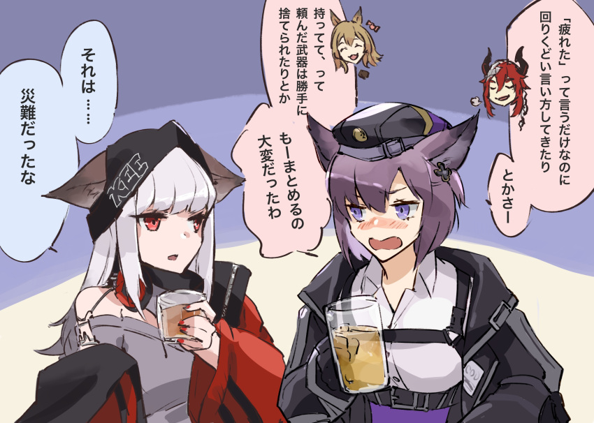 1boy 3girls :d ^_^ animal_ears arknights bare_shoulders beanie black_headwear black_jacket blush blush_stickers brown_hair ceobe_(arknights) closed_eyes collared_shirt commentary_request cup dress_shirt drink drinking_glass dur-nar_(arknights) e-bushi ears_through_headwear frostleaf_(arknights) grey_hair grey_shirt hat headphones headphones_around_neck highres holding holding_cup horns jacket long_hair multiple_girls nose_blush off-shoulder_shirt off_shoulder open_clothes open_jacket purple_eyes purple_hair red_eyes red_hair red_jacket sesa_(arknights) shirt short_hair smile translation_request wavy_mouth white_shirt wide_sleeves