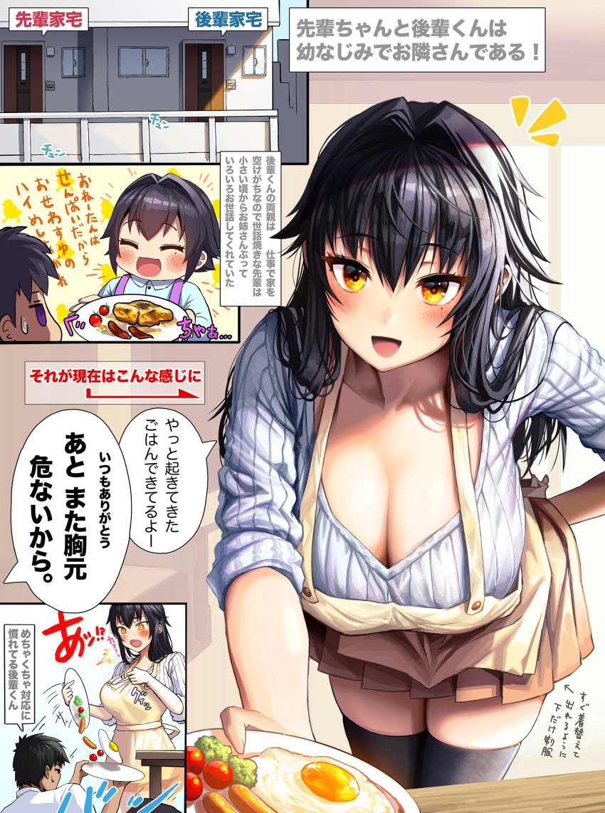 1boy :d ^_^ aged_down apron black_hair black_legwear blush breasts check_commentary cleavage closed_eyes collarbone commentary_request egg female food fujiwara_yamato_(gibagiba) gibagiba highres holding holding_plate large_breasts long_hair long_sleeves looking_at_another mole mole_under_eye open_mouth original plate short_hair skirt smile speech_bubble sweater thighhighs translation_request white_sweater yellow_apron yellow_eyes yellow_skirt zettai_ryouiki