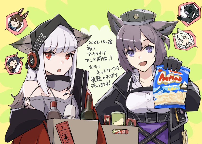 +++ 1other 5girls :< :d amiya_(arknights) animal_ear_fluff animal_ears arknights arm_up bag beanie black_gloves black_headwear black_jacket box breasts brown_hair cardboard_box closed_eyes closed_mouth collared_shirt commentary_request dobermann_(arknights) doctor_(arknights) dog_ears dress_shirt dur-nar_(arknights) e-bushi ears_through_headwear frostleaf_(arknights) gloves grey_hair grey_headwear grey_shirt hat highres holding holding_bag hood hood_down hood_up hooded_jacket jacket kal'tsit_(arknights) medium_breasts multiple_girls off-shoulder_shirt off_shoulder parted_bangs pringles_can purple_eyes rabbit_ears red_eyes red_jacket shirt short_eyebrows smile sweat thick_eyebrows translation_request white_shirt