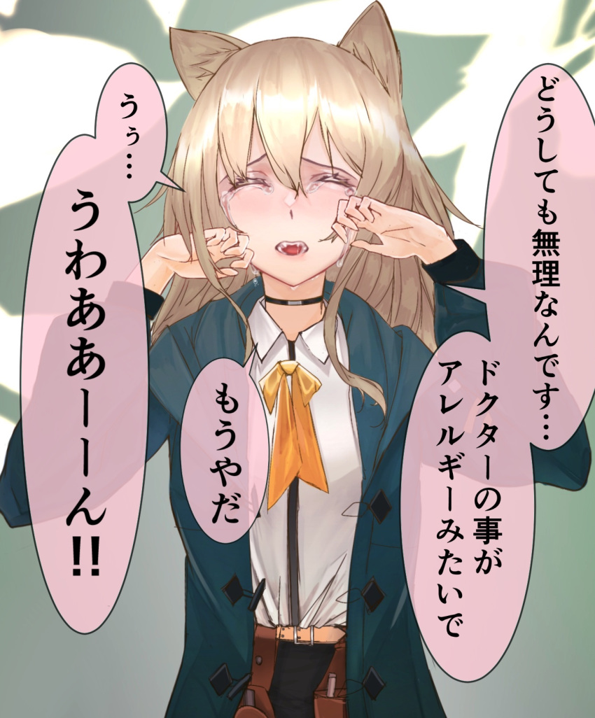 animal_ears arknights bad_id bad_pixiv_id belt belt_buckle black_collar bow bowtie buckle choker closed_eyes collar crying dog_ears dog_girl fangs female green_background green_jacket hair_between_eyes highres jacket kava long_hair open_clothes open_jacket open_mouth orange_bow orange_bowtie orange_ribbon platinum_blonde_hair podenco_(arknights) ribbon shirt solo speech_bubble standing streaming_tears tears translated two-tone_background utility_belt white_background white_shirt