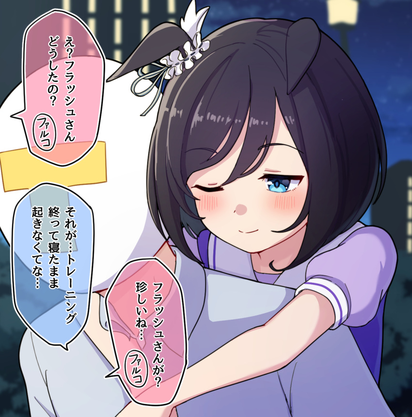 1boy ;) animal_ears black_hair blue_eyes blurry blurry_background blush bob_cut carrying closed_mouth collared_shirt commentary depth_of_field eishin_flash_(umamusume) feigning_sleep female grey_shirt hair_between_eyes highres horse_ears horse_girl just_as_planned_(meme) korean_commentary lamppost medium_hair meme night one_eye_closed outdoors piggyback puffy_short_sleeves puffy_sleeves purple_shirt school_uniform shirt short_sleeves smile swept_bangs t-head_trainer takiki tracen_school_uniform trainer_(umamusume) translated umamusume upper_body