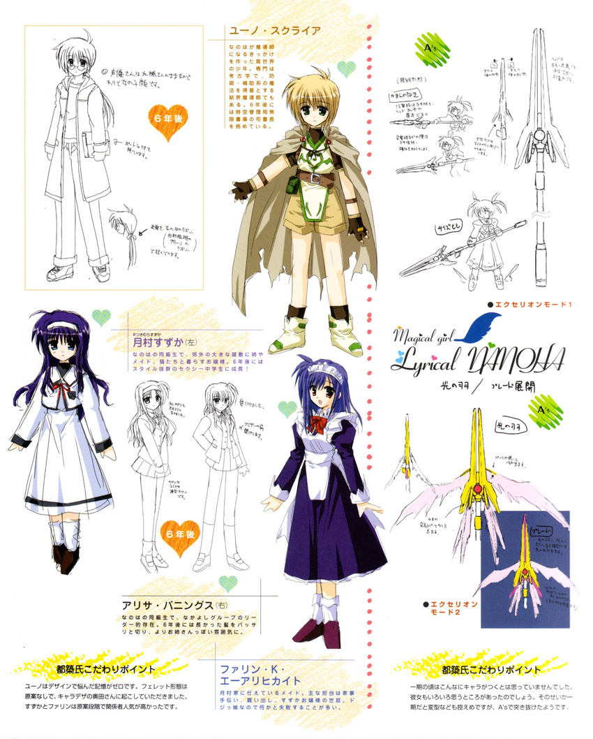 character_design farin_k_ehrlichkeit mahou_shoujo_lyrical_nanoha tsukimura_suzuka yuuno_scrya