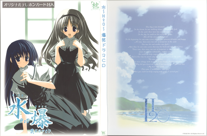 disc_cover h2o_~footprints_in_the_sand~ kagura_hinata kohinata_hayami makura motoyon suzuri