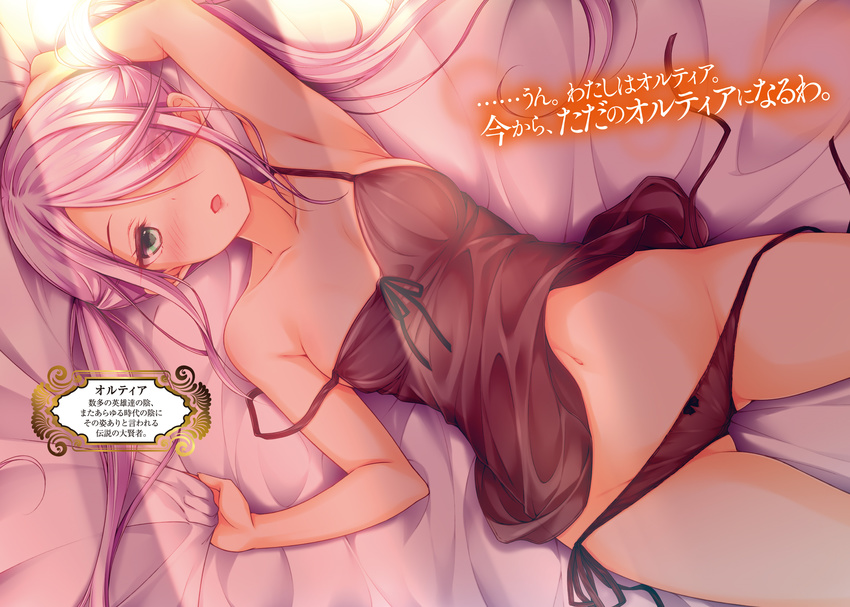 althea_(kujibiki_tokushou:_musou_harem-ken) aqua_eyes arm_up armpits ass_visible_through_thighs bed_sheet black_panties bow bow_panties camisole character_name dutch_angle female hair_over_one_eye heterochromia highres kujibiki_tokushou:_musou_harem-ken long_hair looking_at_viewer luna_lia lying navel novel_illustration official_art on_back panties pink_eyes purple_hair sheet_grab side-tie_panties smile solo strap_slip sunlight translation_request twintails underwear untied_panties