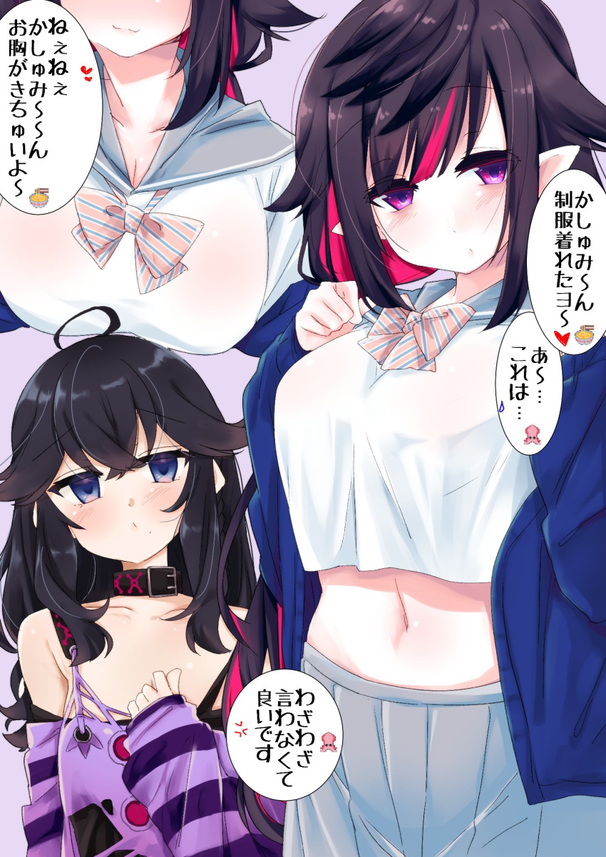 2girls :3 ahoge bad_id bad_twitter_id black_collar black_hair blue_cardigan blue_eyes blunt_bangs blush bow bowtie breasts cardigan collar collared_shirt colored_inner_hair commentary cosplay costume_switch dot_nose grey_skirt hand_on_own_chest highres itou_ayachi izumo_kasumi_(nijisanji) izumo_kasumi_(nijisanji)_(cosplay) large_breasts long_hair long_sleeves looking_at_viewer loose_bowtie midriff mole mole_under_mouth multicolored_hair multiple_girls navel nijisanji open_cardigan open_clothes oversized_clothes pink_bow pink_bowtie pleated_skirt pointy_ears purple_eyes sailor_collar school_uniform serafuku shirt skirt sleeves_past_wrists speech_bubble stomach streaked_hair striped_bow striped_bowtie striped_clothes striped_shirt torn_clothes torn_shirt translated two-tone_hair undersized_clothes virtual_youtuber wavy_hair white_shirt wing_collar yamiyono_moruru yamiyono_moruru_(1st_costume) yamiyono_moruru_(cosplay)