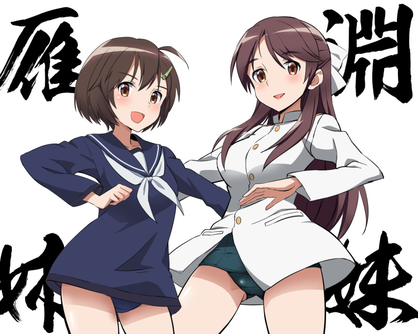 2girls :d ass_visible_through_thighs black_one-piece_swimsuit blouse blue_one-piece_swimsuit blue_shirt bow brave_witches brown_eyes brown_hair clenched_hand commentary cowboy_shot crotch_seam hair_ornament hairbow hairclip highres jacket kaneko_(novram58) karibuchi_hikari karibuchi_takami long_hair long_sleeves looking_at_viewer military military_uniform multiple_girls naval_uniform neckerchief no_pants one-piece_swimsuit open_mouth pose sailor_collar school_uniform serafuku serasuku shirt short_hair siblings side-by-side sisters smile standing swimsuit swimsuit_under_clothes text_background translated uniform white_bow white_jacket white_neckerchief world_witches_series