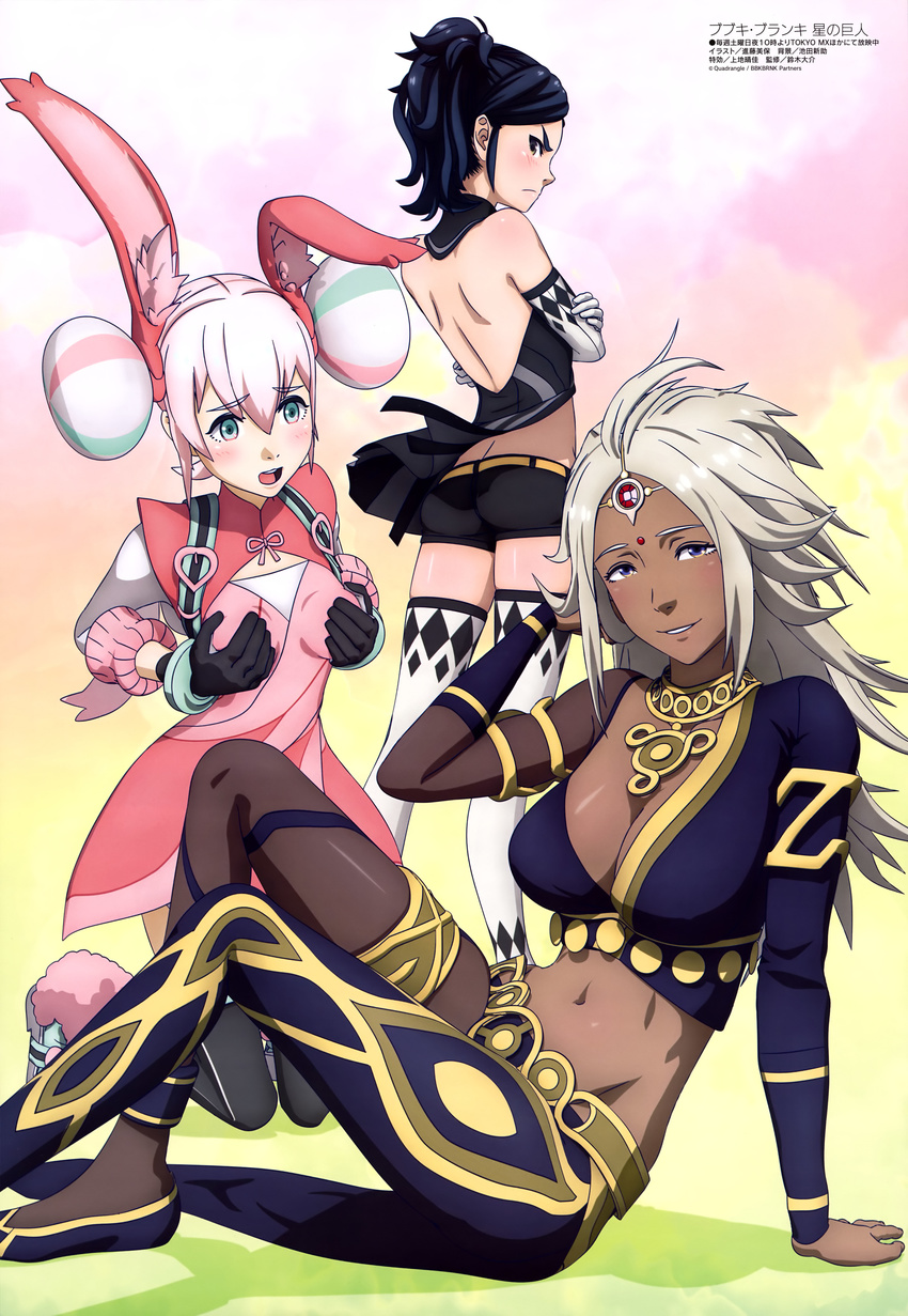 3girls :d absurdres animal_ears argyle_clothes argyle_gloves ass backless_outfit bare_shoulders black_gloves blush body_blush breast_envy breast_hold breasts bubuki_buranki butt_crack cleavage crossed_arms dark-skinned_female dark_skin elbow_gloves from_behind gloves hair_between_eyes highres joan_jhao kazuki_kaoruko kneeling lakshmi_(bbk/brnk) large_breasts light_smile long_hair looking_at_viewer medium_breasts megami_magazine multiple_girls official_art open_mouth parted_lips print_gloves profile ribbon round_teeth scan shindou_miho short_hair shoulder_blades sitting skindentation smile standing teeth tongue upper_teeth_only white_gloves