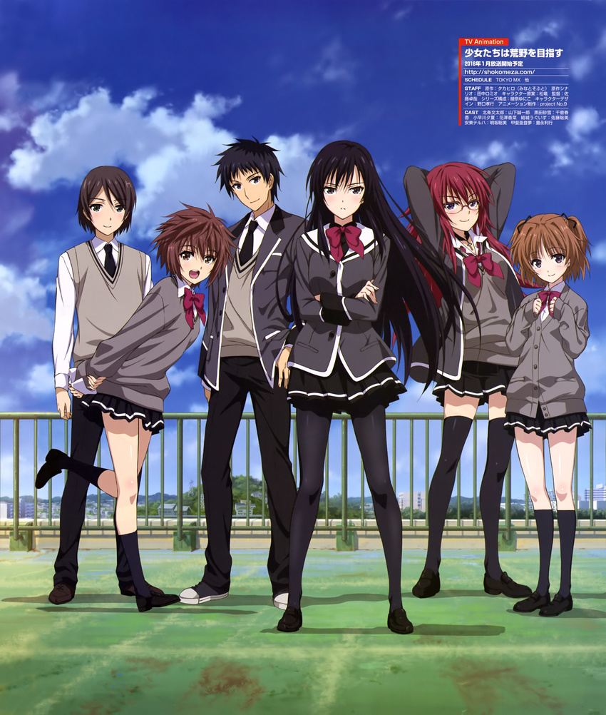 2boys 4girls :d absurdres andou_teruha arms_behind_back arms_behind_head black_hair black_legwear blazer blue_sky bow bowtie brown_eyes brown_hair cloud collared_shirt cross crossed_arms day glasses highres houjou_buntarou jacket kai_atomu kneehighs kobayakawa_yuuka kuroda_sayuki long_hair long_sleeves looking_at_viewer multiple_boys multiple_girls necktie noguchi_takayuki official_art open_clothes open_jacket open_mouth outdoors pants pantyhose purple_eyes railing red_hair rooftop school_uniform shirt shoes short_hair shoujo-tachi_wa_kouya_wo_mezasu skirt sky smile socks standing sweater_vest teeth thighhighs unbuttoned yuuki_uguisu