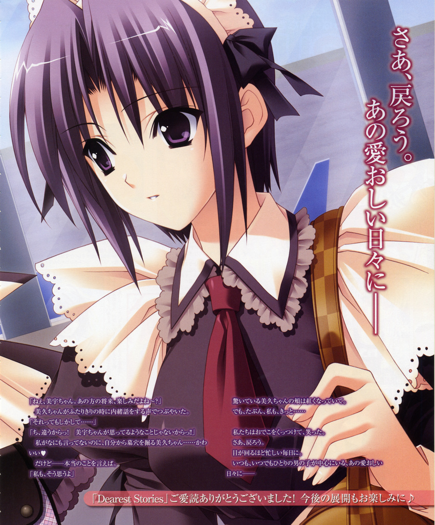 bleed_through heart-work maid marriage_royale miu_(marriage_royale) suzuhira_hiro