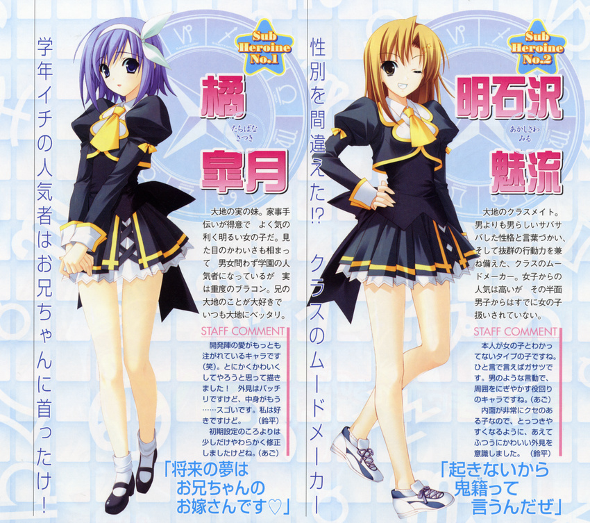 akashizawa_miru heart-work stellar_theater suzuhira_hiro tachibana_satsuki