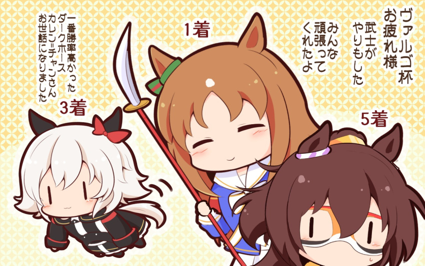 3girls :3 animal_ears blush_stickers bow brown_hair chibi commentary_request curren_chan_(umamusume) domino_mask ear_bow ear_ornament ear_ribbon el_condor_pasa_(umamusume) gomashio_(goma_feet) grass_wonder_(umamusume) green_ribbons high_ponytail holding holding_polearm holding_weapon horse_ears horse_girl horse_tail long_hair mask multiple_girls naginata polearm red_bow ribbon short_hair striped striped_ribbon tail translation_request umamusume weapon white_hair |_|