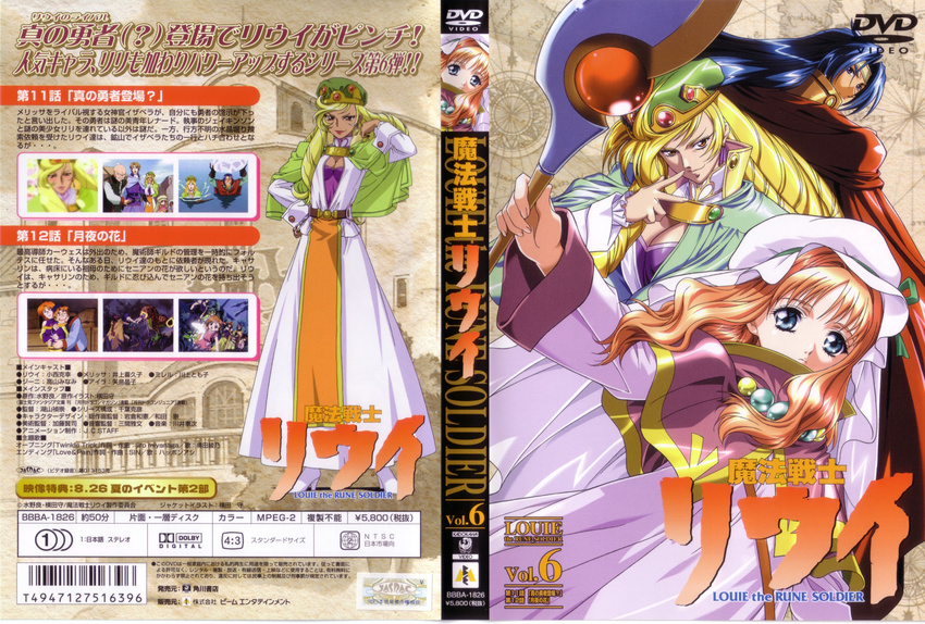 cleavage disc_cover dress isabel linalim_corwell louie mahou_senshi_louie yokota_mamoru