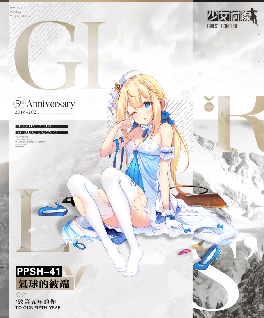 bad_link bare_shoulders blonde_hair blue_bow blue_eyes blue_footwear blue_ribbon blush bow braid breasts character_name copyright_name dress dress_bow feet female finger_to_eye french_braid girls'_frontline gloves gun hair_ribbon hand_on_floor hecha_(01964237) high_heels highres long_hair looking_at_viewer no_shoes official_alternate_costume official_art open_mouth ppsh-41 ppsh-41_(beyond_the_balloon)_(girls'_frontline) ppsh-41_(girls'_frontline) promotional_art ribbon shoes single_glove sitting small_breasts solo submachine_gun tears thighhighs torn_clothes torn_thighhighs unworn_shoes weapon white_dress white_gloves white_headwear white_thighhighs