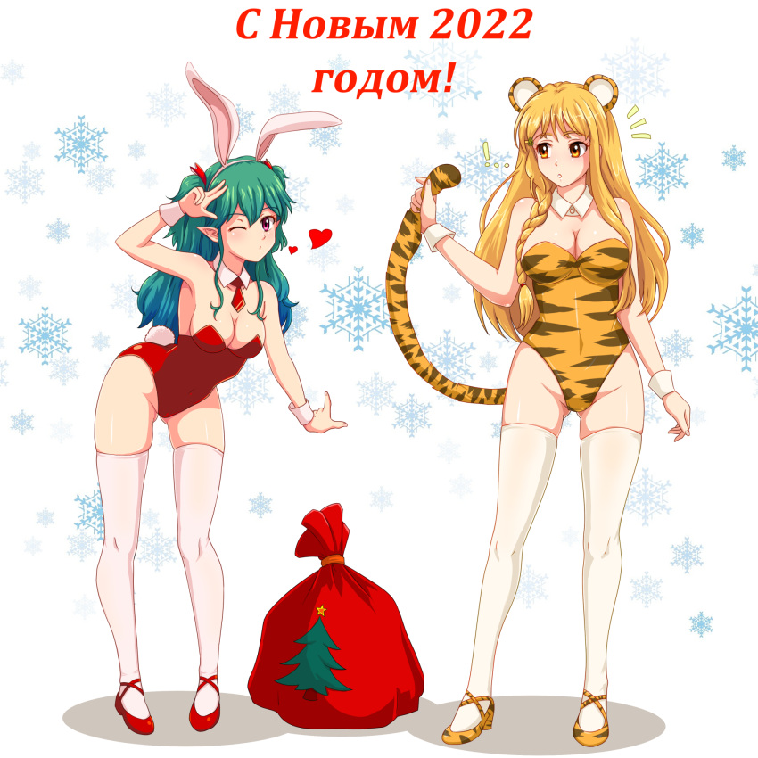 2girls animal_ears animal_print ass_visible_through_thighs bare_shoulders blonde_hair braid breasts chinese_zodiac cleavage commentary cyrillic detached_collar eon fake_animal_ears full_body green_hair hair_ornament hairband hairclip hand_up heart highres holding_own_tail huyase kittysuit large_breasts leaning_forward leotard long_hair medium_breasts multiple_girls necktie new_year nontraditional_playboy_bunny one_eye_closed orange_eyes playboy_bunny pointy_ears polina_sokolova print_leotard rabbit_ears rabbit_tail red_eyes red_leotard red_necktie russian_text sack sasha_givental short_necktie side_braid simple_background single_braid snowflake_background standing tail thighhighs tiger_ears tiger_print tiger_tail translated two_side_up w white_background white_legwear wrist_cuffs year_of_the_tiger