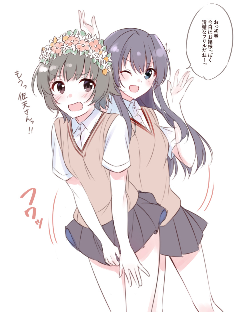 2girls ;d alternate_uniform black_hair blue_eyes blush breasts brown_hair brown_sweater_vest commentary cowboy_shot dress_shirt embarrassed flower flower_wreath furrowed_brow grey_skirt hair_between_eyes hair_flower hair_ornament hands_up head_wreath highres long_hair looking_back motion_lines multiple_girls nemu_mohu no_emblem one-hour_drawing_challenge one_eye_closed open_mouth pleated_skirt saten_ruiko school_uniform shirt short_hair simple_background skirt skirt_flip small_breasts smile standing summer_uniform sweater_vest toaru_kagaku_no_railgun toaru_majutsu_no_index tokiwadai_school_uniform translated uiharu_kazari v-neck v_arms white_background white_flower white_shirt