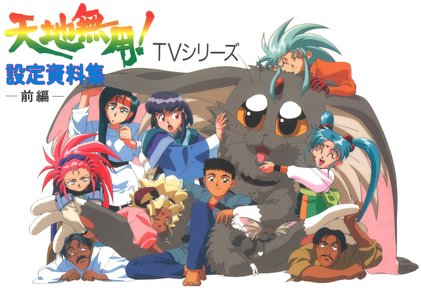 1990s_(style) 3boys 6+girls animal animal_hug aqua_hair black_hair blonde_hair cabbit closed_eyes dark-skinned_female dark_skin everyone facial_hair facial_mark forehead_mark freckles green_hair grey_hair hair_bobbles hair_ornament hairband hakubi_washuu headband kneeling kuramitsu_mihoshi logo long_hair looking_at_viewer lying makibi_kiyone masaki_aeka_jurai masaki_katsuhito masaki_nobuyuki masaki_sasami_jurai masaki_tenchi medium_hair moustache multiple_boys multiple_girls non-web_source official_art old old_man on_stomach open_mouth oversized_animal pink_hair ponytail purple_hair red_eyes retro_artstyle ryou-ouki ryouko_(tenchi_muyou!) short_hair sidelocks simple_background sitting smile tenchi_muyou! tenchi_muyou!_uchuu_hen translation_request twintails white_background