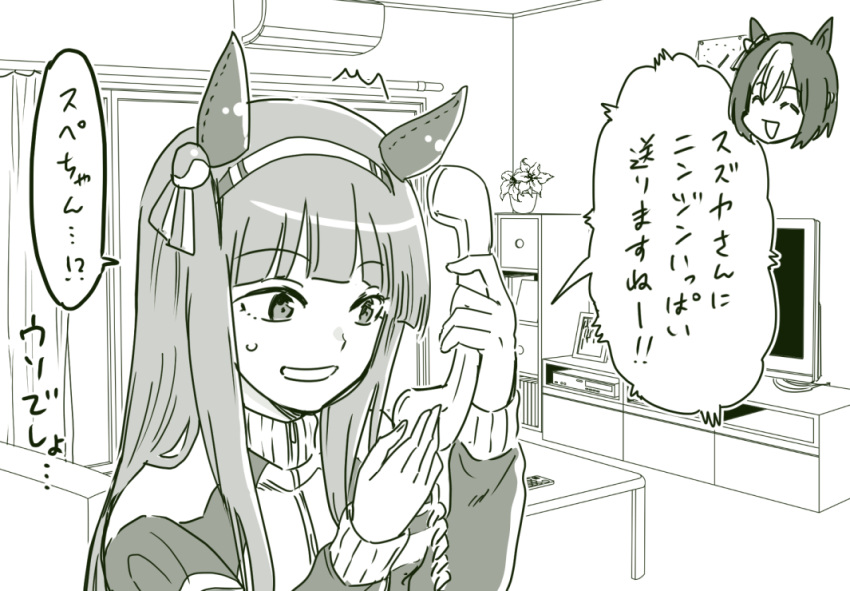 2girls ^^^ animal_ears blunt_bangs commentary_request corded_phone ear_covers green_theme grey_theme hair_ornament hairband holding holding_phone horse_ears horse_girl long_hair monochrome multiple_girls phone sidelocks silence_suzuka_(umamusume) special_week_(umamusume) taguchi_kenji_(omaep) talking_on_phone track_suit translated umamusume