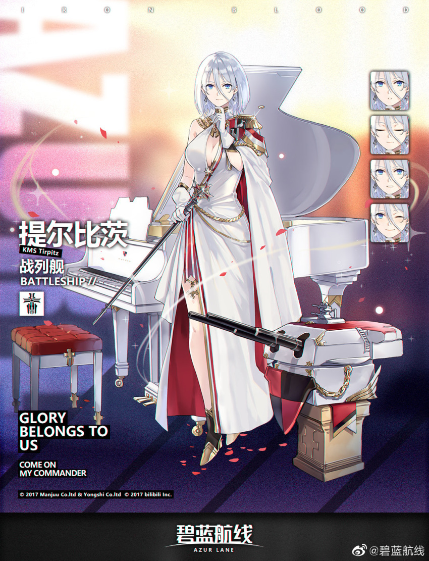 asymmetrical_clothes azur_lane bad_source black_footwear blue_eyes breasts cannon cape character_name cleavage cross cross_earrings dress earrings epaulettes expressions female full_body glint gloves gold_trim hair_between_eyes halter_dress halterneck hand_up hao_(patinnko) high_heels highres holding holding_scepter holding_weapon instrument jewelry large_breasts logo looking_at_viewer official_alternate_costume official_art petals piano scepter short_hair side_cape side_slit solo standing tirpitz_(azur_lane) tirpitz_(iron_blood_snowstorm)_(azur_lane) translated turret watermark weapon weibo_logo weibo_watermark white_cape white_dress white_gloves white_hair