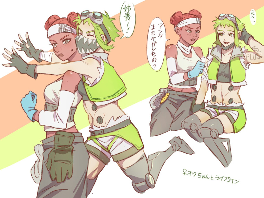 2girls ^_^ animification apex_legends arm_tattoo black_gloves black_pants blue_gloves breasts brown_eyes closed_eyes dark-skinned_female dark_skin double_bun fingerless_gloves freckles genderswap_(mtf) gloves goggles goggles_on_head green_eyes green_hair hair_bun hug hug_from_behind kogane_mushi lifeline_(apex_legends) mask mechanical_legs medium_breasts midriff mouth_mask multiple_girls navel octane_(apex_legends) pants red_hair rule_63 short_hair small_breasts smile tattoo