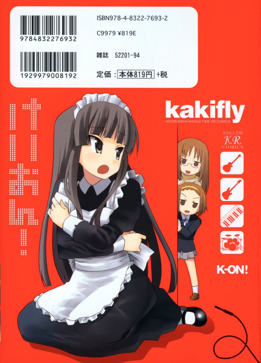 3girls absurdres akiyama_mio black_eyes black_hair blush color_halftone commentary_request cover highres hime_cut k-on! kakifly long_hair maid multiple_girls official_art sakuragaoka_high_school_uniform scan school_uniform shy tainaka_ritsu uniform yamanaka_sawako