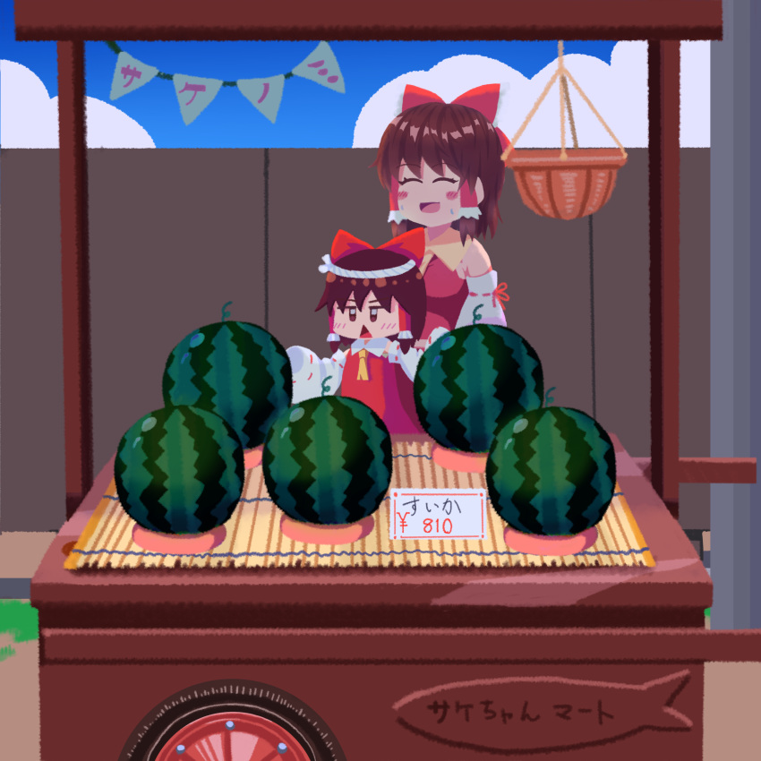 2girls :d absurdres ascot basket blue_sky blush bow brown_eyes brown_hair closed_eyes cloud commentary_request cookie_(touhou) day detached_sleeves dress food frilled_bow frilled_hair_tubes frills fruit hair_tubes hairbow hakurei_reimu highres market_stall mini_person minigirl multiple_girls open_mouth outdoors psychic_parrot red_bow red_dress red_shirt reu_(cookie) ribbon-trimmed_sleeves ribbon_trim sakenomi_(cookie) shirt short_hair sky sleeveless sleeveless_shirt sleeves_past_wrists smile standing sweat touhou translation_request triangle_mouth upper_body watermelon white_sleeves yellow_ascot yen_sign