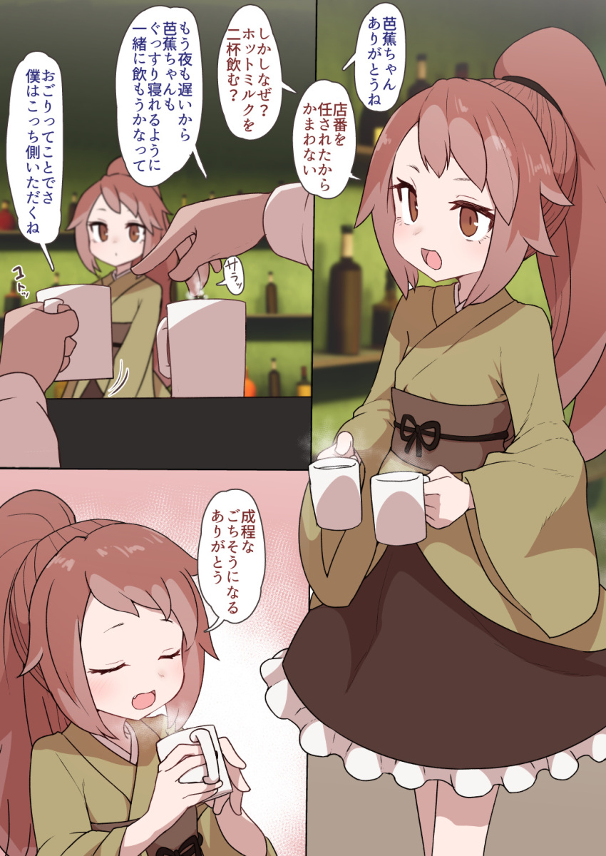 1boy :d black_ribbon blush brown_hair brown_sash brown_skirt closed_eyes cup drugs female green_kimono highres holding holding_cup japanese_clothes kimono long_sleeves matsuo_bashou_(sengoku_collection) obi open_mouth ponytail ribbon sash sengoku_collection skirt smile standing steam sumiyao_(amam) translated wide_sleeves