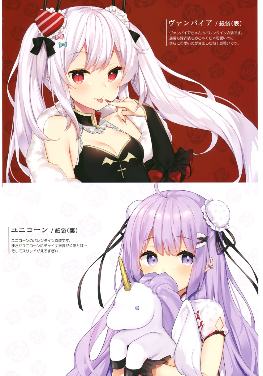 2girls absurdres ahoge alternate_costume azur_lane bekotarou black_dress breasts center_opening character_name china_dress chinese_clothes cleavage cleavage_cutout clothing_cutout covering_own_mouth double_bun dress feather_boa floral_background hair_bun hair_ornament hair_ribbon heart heart_hair_ornament highres light_purple_hair long_hair looking_at_viewer multiple_girls nail_polish non-web_source official_alternate_costume pinky_out purple_eyes red_eyes red_nails ribbon scan simple_background slit_pupils small_breasts smile stuffed_unicorn tongue tongue_out twintails unicorn_(azur_lane) unicorn_(the_gift_of_spring)_(azur_lane) upper_body vampire_(azur_lane) vampire_(the_breath_of_spring)_(azur_lane) white_background white_dress white_hair