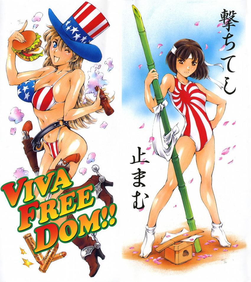 2girls american_flag american_flag_bikini american_flag_print bamboo bikini blonde_hair blue_eyes boots breasts brown_eyes brown_footwear brown_hair bullet burger cleavage coca-cola covered_nipples cowboy_boots english_text flag_print food genderswap_(mtf) gun hachimaki handgun hat headband highleg highleg_bikini highres holster japan large_breasts long_hair maguro_teikoku multiple_girls navel nazenani_kyoushitsu one-piece_swimsuit one_eye_closed patriotism petals politics poster_(medium) print_bikini print_swimsuit propaganda revolver rising_sun_flag rule_63 shell_casing short_hair small_breasts socks soda spurs star_(symbol) sunburst swimsuit tabi top_hat translated uncle_sam united_states war weapon white_one-piece_swimsuit white_socks world_war_ii