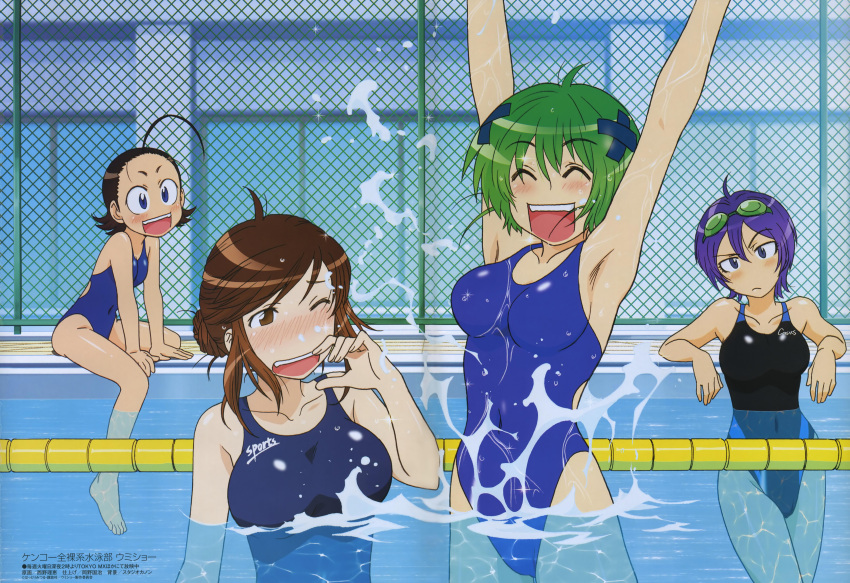 2000s_(style) 4girls :d ;d ^_^ absurdres ahoge arm_support armpits arms_up barefoot black_hair blue_eyes blue_hair blush breasts brown_eyes brown_hair chain-link_fence closed_eyes competition_swimsuit day feet fence frown goggles goggles_on_head hair_bun hair_ornament hairclip head_tilt highres ikuta_maki jumping kenkou_zenrakei_suieibu_umishou lane_line large_breasts leaning_forward megami_magazine multiple_girls navel ninagawa_amuro nishino_rei no_bangs official_art one-piece_swimsuit one_eye_closed open_mouth orizuka_momoko outdoors photoshop_(medium) scan shizuoka_mirei short_hair single_hair_bun sitting skin_tight smile soaking_feet splashing swept_bangs swimsuit upper_body wading water wince window x_hair_ornament