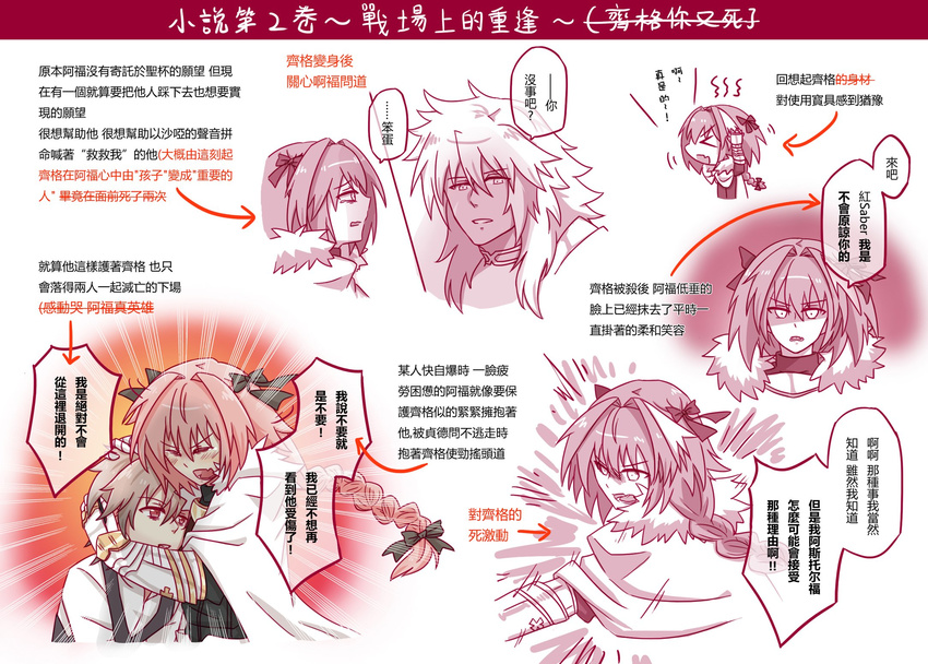 armor astolfo_(fate) fate/apocrypha fate/stay_night fokwolf sieg_(fate/apocrypha) siegfried_(fate) trap