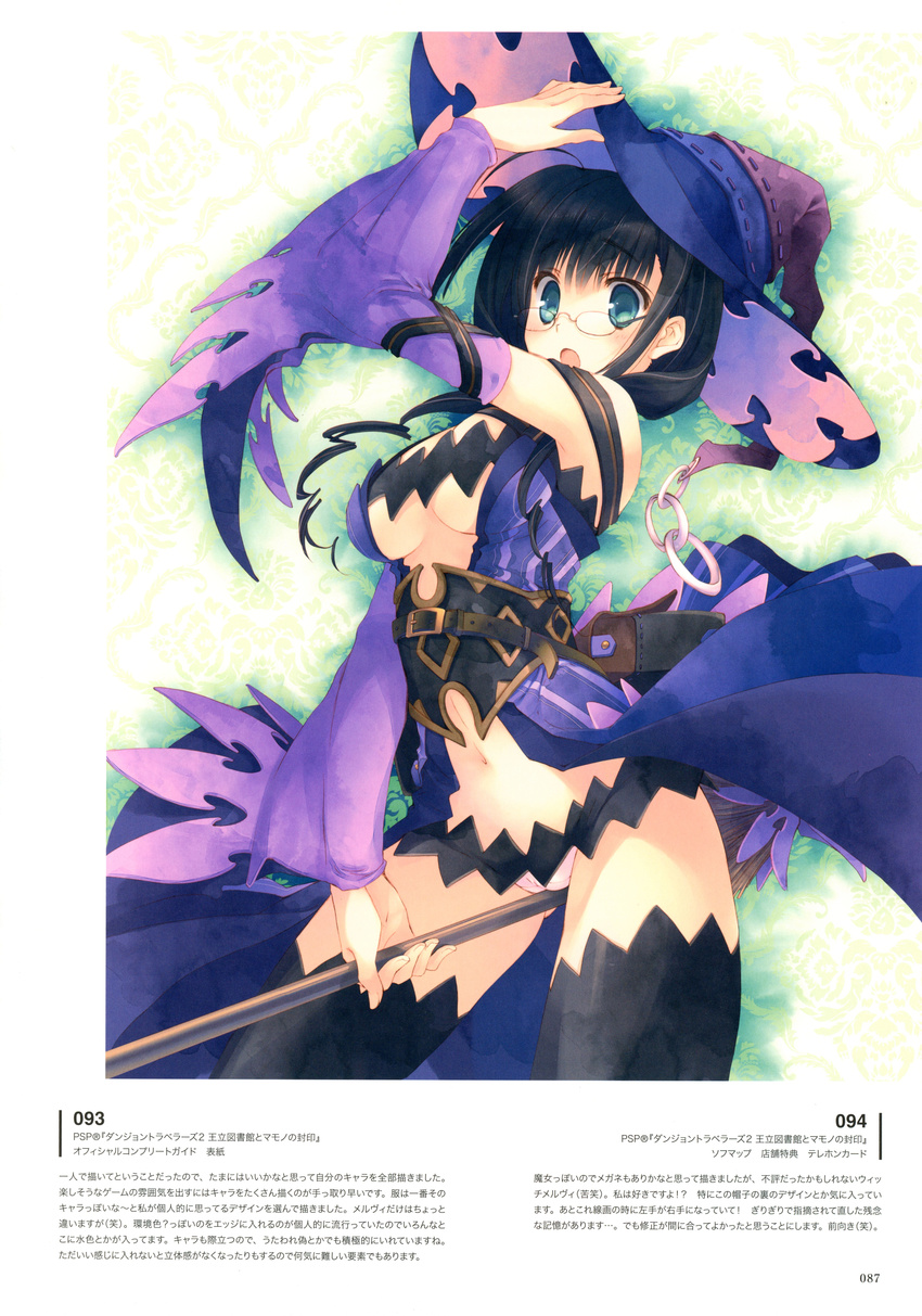 absurdres aqua_eyes bag black_hair blush breasts broom broom_riding dungeon_travelers_2 female glasses hat highres long_hair looking_at_viewer medium_breasts melvy_de_florencia mitsumi_misato navel official_art open_mouth panties scan solo thighhighs underboob underwear white_panties wide_sleeves witch_hat