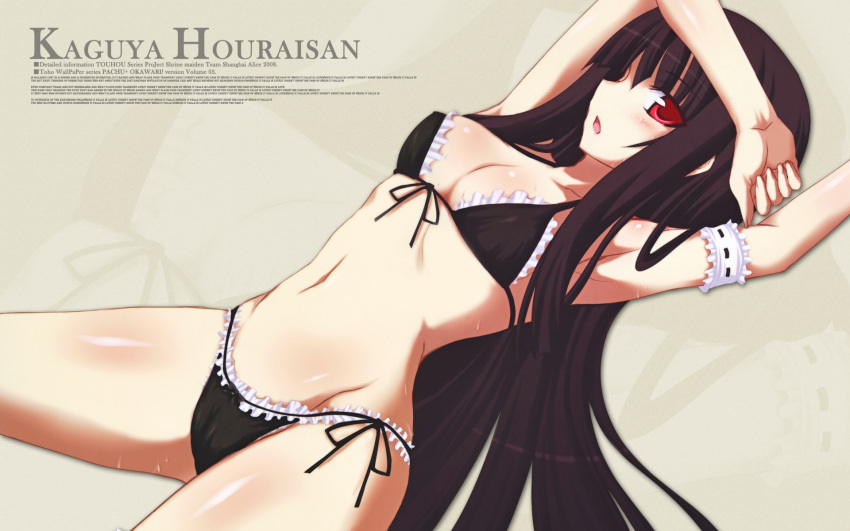 arms_up bikini black_hair blush cleavage engrish frilled_bikini frills front-tie_top garter high_res houraisan_kaguya jema long_hair mizugi open_mouth ranguage red_eyes side-tie_bikini solo sweat touhou waki wallpaper