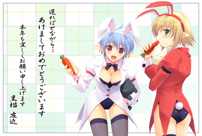 2girls akeome animal_ears bad_id bad_pixiv_id blonde_hair blue_hair breasts canine carrot cleavage coat feline green_eyes happy_new_year highres huey_ranfaruto kuroneko_sakon medium_breasts multiple_girls new_year original photoshop_(medium) playboy_bunny pointy_ears rabbit_ears raisen_(studio_tiara) red_eyes short_hair tailcoat tailcoat_playboy_bunny thighhighs