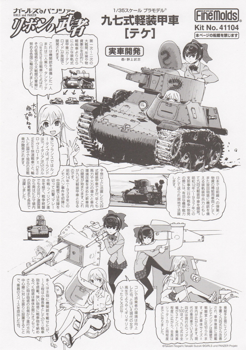 2girls :d armored_vehicle arrow_(symbol) bow bowtie cannon expressionless girls_und_panzer girls_und_panzer_ribbon_no_musha greyscale hair_between_eyes hair_ribbon hairband highres index_finger_raised long_hair long_sleeves looking_at_viewer machinery matsukaze_rin military military_vehicle monochrome motor_vehicle multiple_girls nogami_takeshi official_art open_mouth pantyhose peeking_out plaid plaid_skirt ribbon scan school_uniform shoes short_sleeves sitting skirt smile speech_bubble tank tatenashi_high_school_uniform text_focus translation_request tsuruki_shizuka turret type_97_te-ke