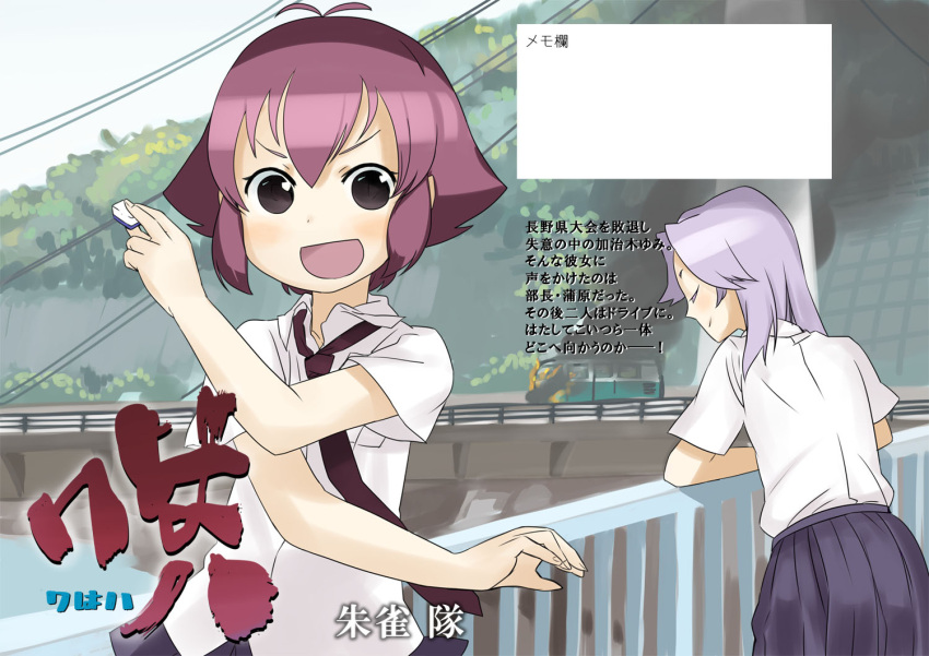 2girls brown_eyes closed_eyes commentary_request cover crossed_arms fake_cover henshin holding holding_mahjong_tile kajiki_yumi kamen_rider kamen_rider_ooo kamen_rider_ooo_(series) kanbara_satomi mahjong mahjong_tile multiple_girls necktie open_mouth photoshop_(medium) purple_hair ritsu_(roboroboro) saki_(manga) school_uniform short_hair skirt smile standing tsuruga_school_uniform