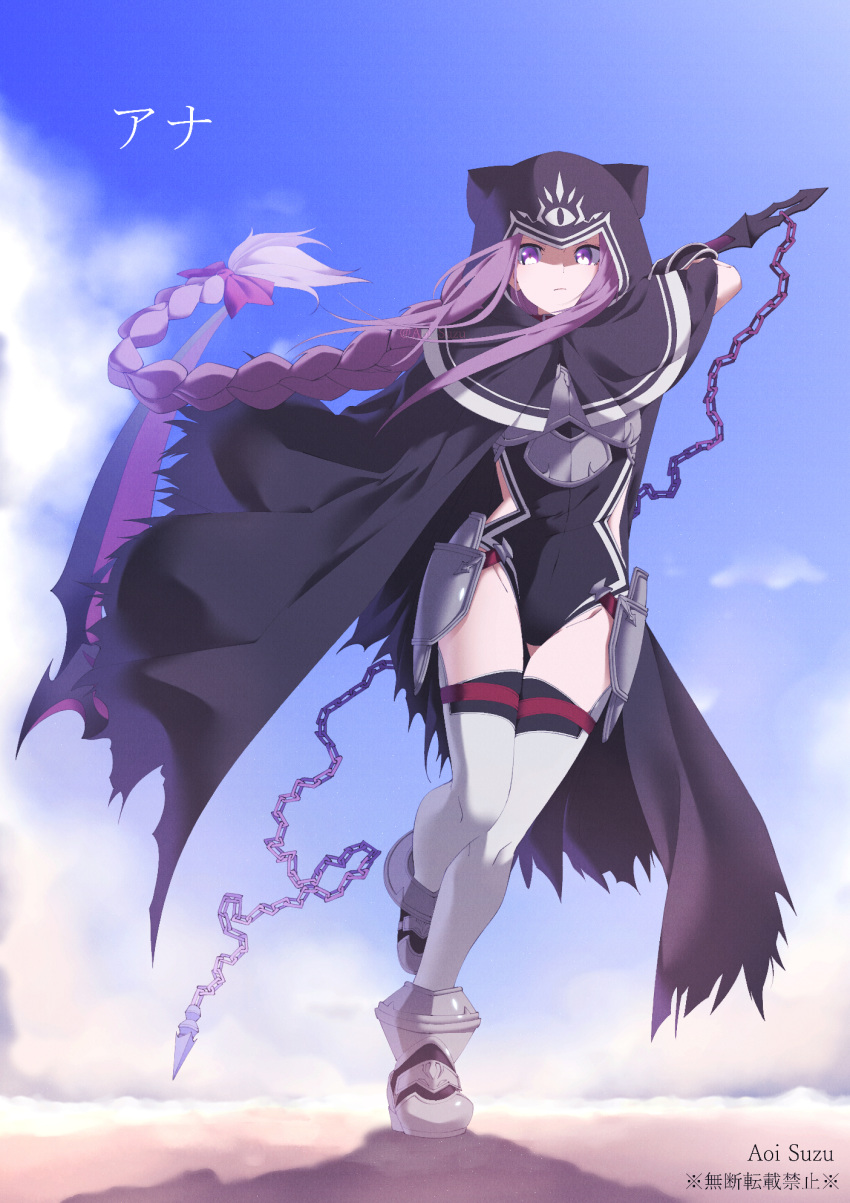 aoi_suzu arm_behind_head arm_up armor artist_name ass_visible_through_thighs bad_id bad_pixiv_id black_cape black_capelet black_leotard boots bow braid breastplate cape capelet chains character_name cloud day fate/grand_order fate_(series) female full_body hairbow harpe highres hood leotard long_braid long_hair medusa_(fate) medusa_(lancer)_(fate) outdoors purple_eyes purple_hair ribbon scythe single_braid sky solo thigh_gap thigh_strap thighhighs very_long_hair walking weapon white_thighhighs wind wind_lift