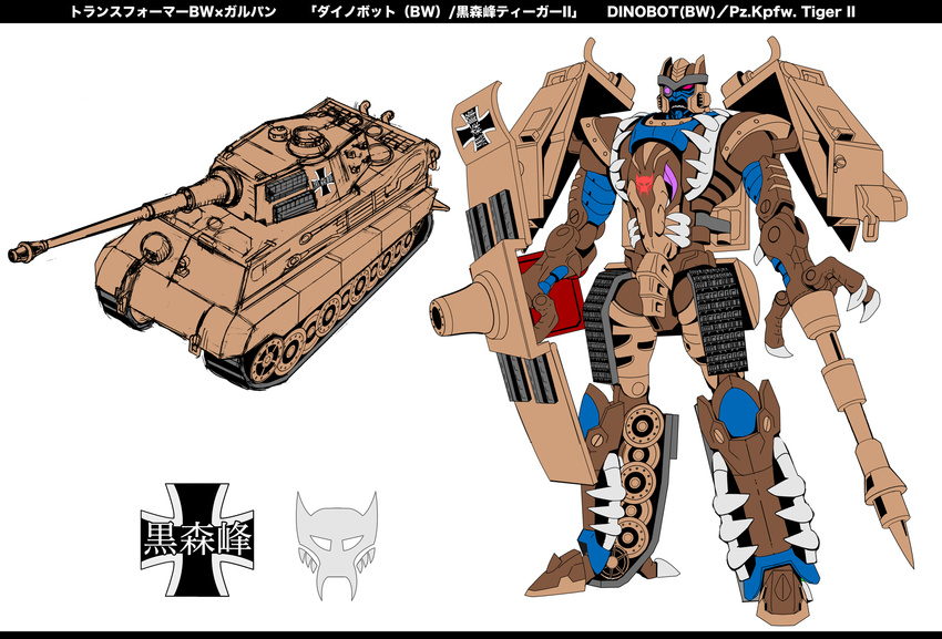 beast_wars beast_wars:_transformers caterpillar_tracks commentary_request dinobot_(beast_wars) emblem english_text fangs fusion girls_und_panzer gun highres insignia kuromorimine_(emblem) m_ganzy machinery maximal mecha military military_vehicle motor_vehicle multiple_views no_humans photoshop_(medium) predacon red_eyes robot science_fiction standing tank teeth tiger_ii transformers weapon white_background