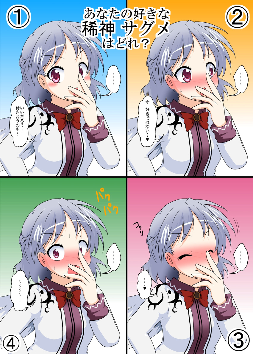 blush bow bowtie commentary_request feathered_wings female flustered grey_hair hand_on_own_face highres jacket kishin_sagume long_sleeves looking_at_viewer looking_to_the_side mikazuki_neko multiple_views open_mouth rejection single_wing thats_not_it touhou translated wavy_mouth white_jacket wings