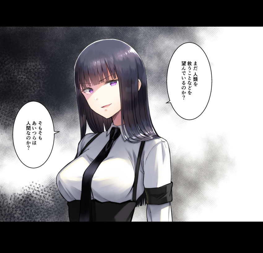 biomega black_hair breasts collared_shirt dress_shirt female formal highres letterboxed long_hair looking_at_viewer medium_breasts necktie nyaldee open_mouth purple_eyes sakuma_tsukasa shirt smile solo suspenders translation_request